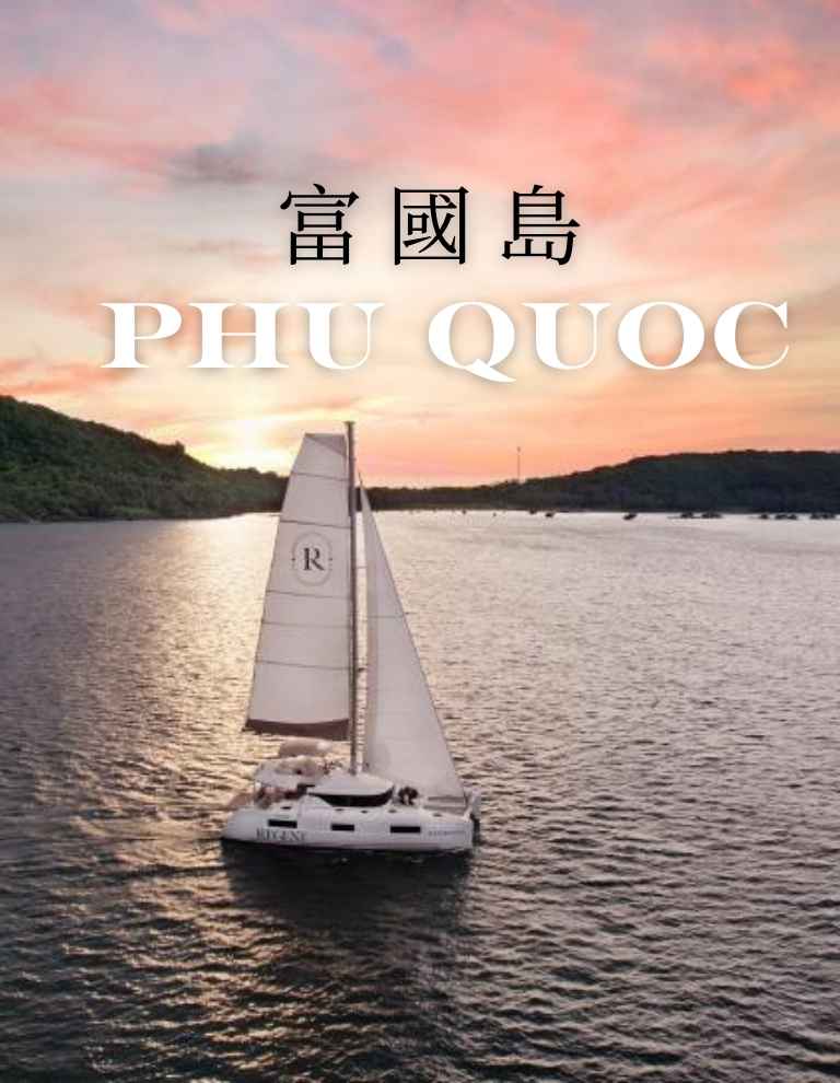 即時旅遊 富國島